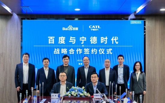 百度、寧德時(shí)代，“牽手”成功