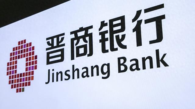 晉商銀行兩家港股股東接連清倉(cāng)所持股份，一新加坡企業(yè)入股