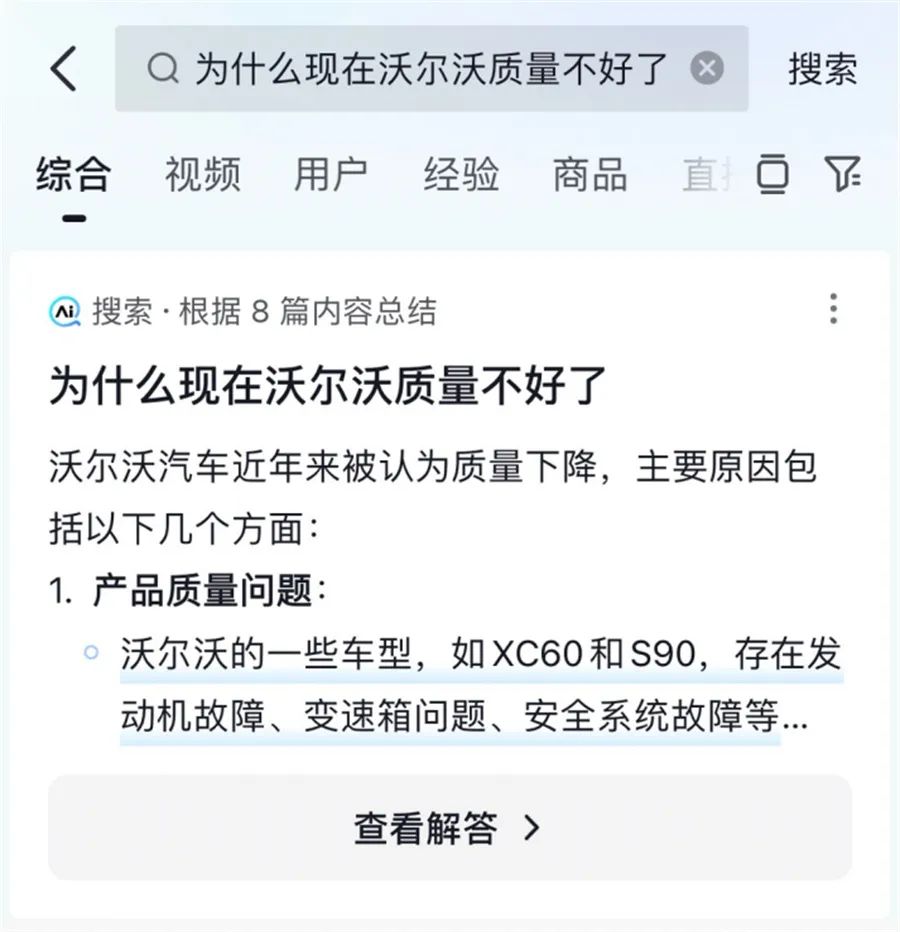 沃爾沃爆漆起泡等問題大規(guī)模爆發(fā) 車主：誰都逃不了?。?15