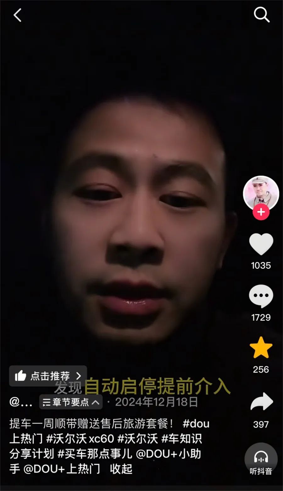 沃爾沃爆漆起泡等問題大規(guī)模爆發(fā) 車主：誰都逃不了！｜汽車315