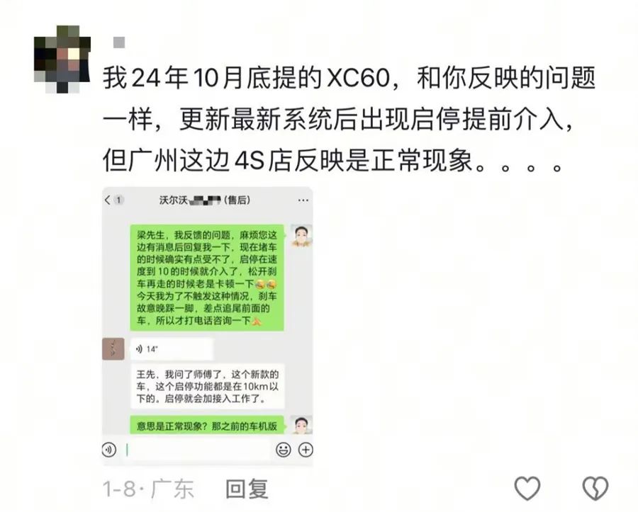 沃爾沃爆漆起泡等問題大規(guī)模爆發(fā) 車主：誰都逃不了?。?15