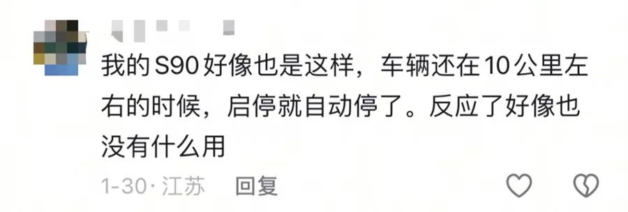 沃爾沃爆漆起泡等問題大規(guī)模爆發(fā) 車主：誰都逃不了?。?15