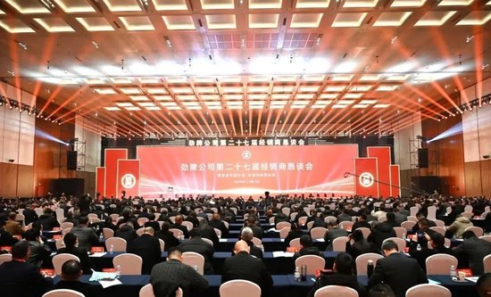 勁牌吳少勛最新講話：盡管形勢很困難，但我們要樹立信心