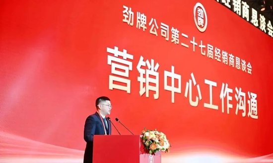 勁牌吳少勛最新講話：盡管形勢很困難，但我們要樹立信心