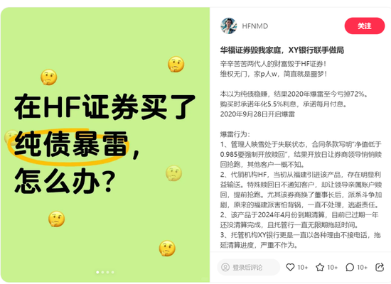 被“聲討”的華福證券，財(cái)富管理表現(xiàn)如何？