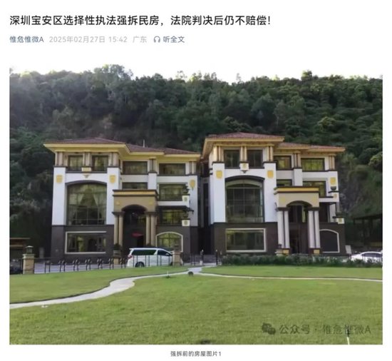 深圳寶安區(qū)政府被判“違法強(qiáng)拆”港商房子：不擔(dān)責(zé)和賠償嗎？