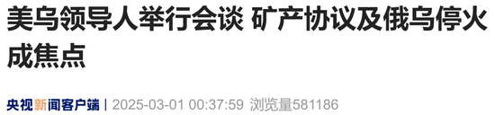 現(xiàn)場視頻：美烏總統(tǒng)多次 “激烈爭吵”，不歡而散