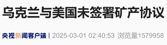 現(xiàn)場視頻：美烏總統(tǒng)多次 “激烈爭吵”，不歡而散