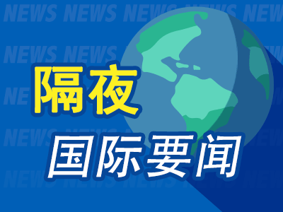 隔夜要聞：美股2月錄得跌幅 美烏未能達(dá)成礦產(chǎn)協(xié)議 特朗普不再猛烈抨擊美聯(lián)儲 微軟與亞馬遜抵制英反壟斷審查