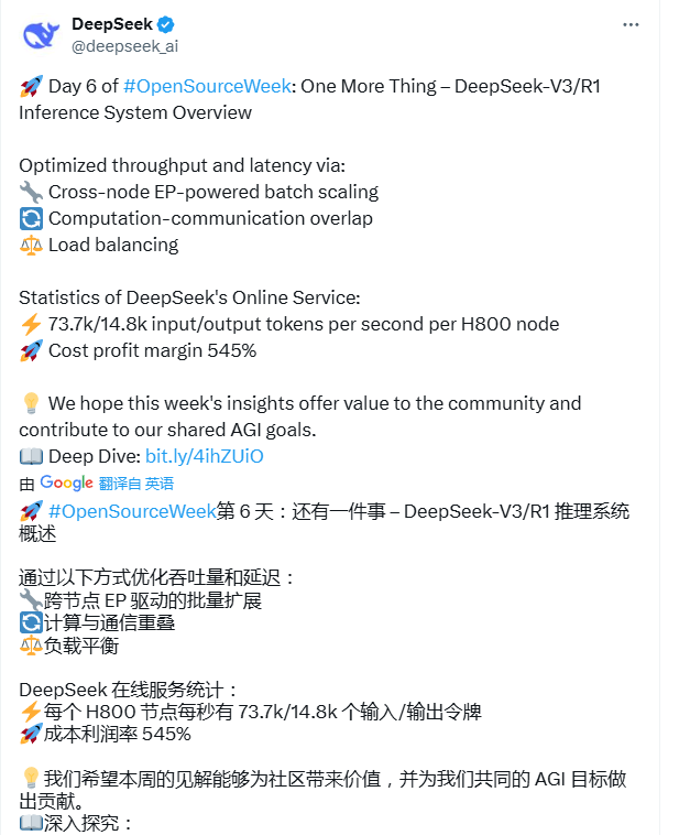 突然宣布！暫停DeepSeek API服務(wù)