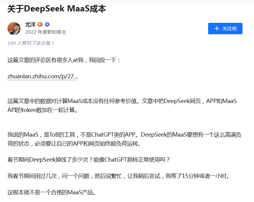 突然宣布！暫停DeepSeek API服務(wù)
