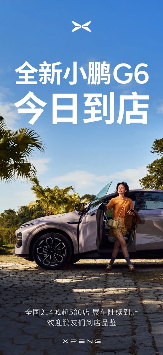 向上生長！小鵬汽車2月共交付新車30,453臺，同比增長570%