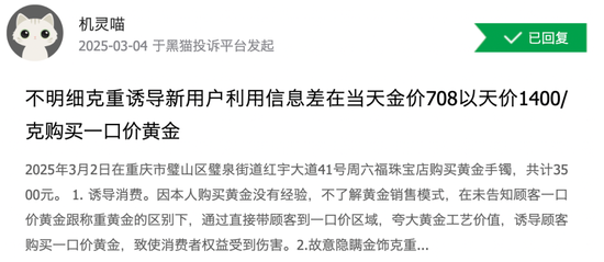 周六福四沖IPO！“屢戰(zhàn)屢敗，愈挫愈勇”，突擊分紅，9成收入依賴加盟模式