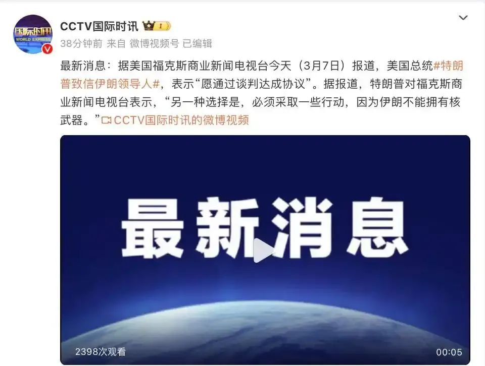 突發(fā)！特朗普宣布考慮對(duì)俄實(shí)施大規(guī)模制裁！還致信伊朗領(lǐng)導(dǎo)人，稱“愿通過談判達(dá)成協(xié)議”！國際油價(jià)大漲