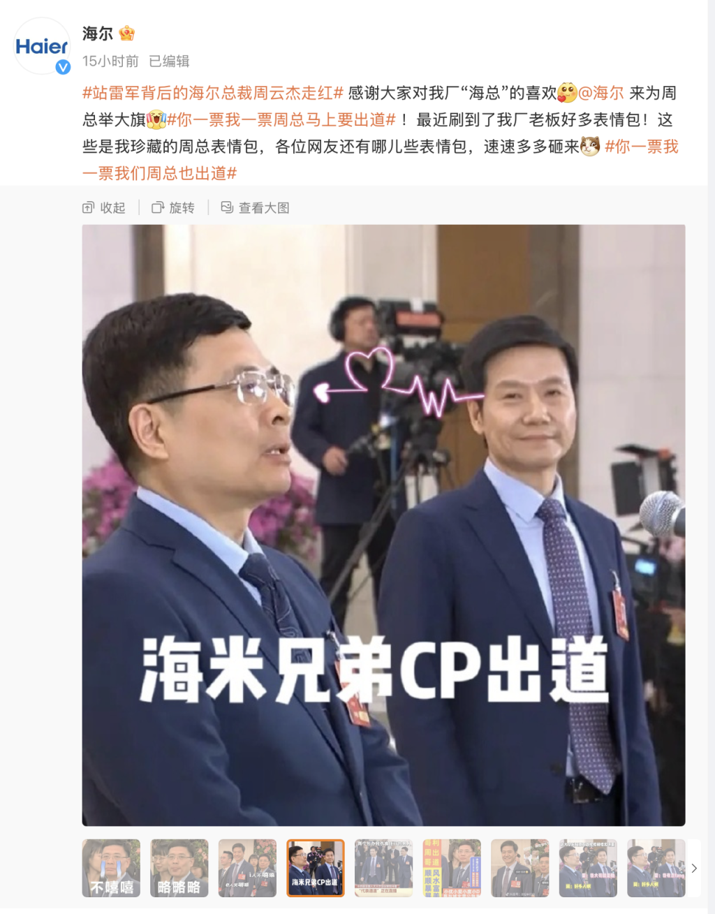 周云杰回應“出圈”：每個人都要適應網(wǎng)絡時代，希望全員擁抱新媒體