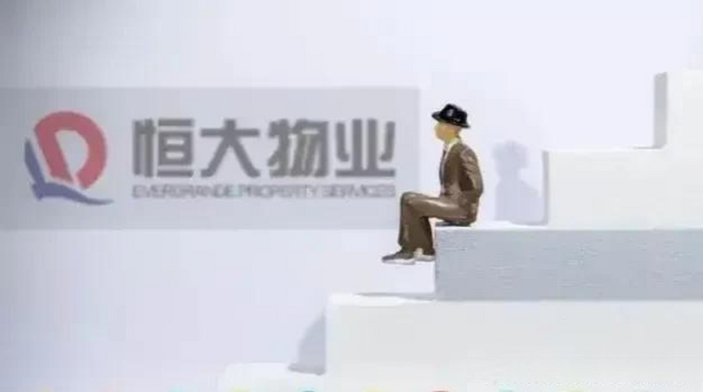 恒大物業(yè)：預(yù)計2024年綜合收入最多128.5億元，凈利潤最多11.2億元