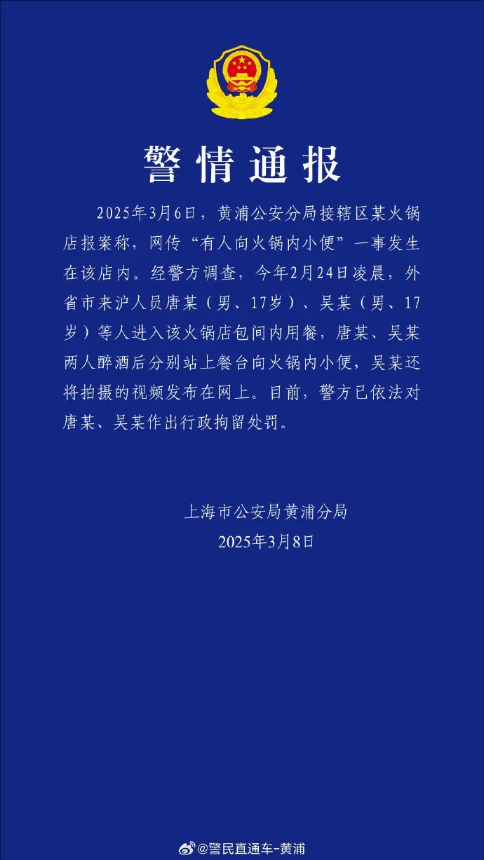 警方通報(bào)海底撈事件，公司最新回應(yīng)：已搬家式清潔消毒！