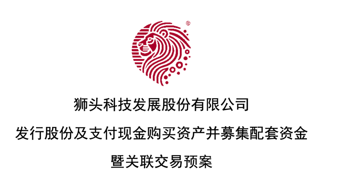 AI+，重大資產(chǎn)重組！獅頭股份擬收購利珀科技，切入機(jī)器視覺領(lǐng)域