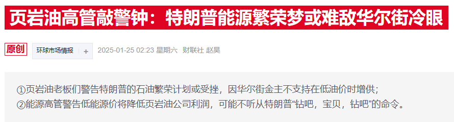美能源部長：即使油價跌破50美元，頁巖油照樣能增產(chǎn)