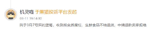 315在行動(dòng)|賽博鬼秤？直播間買(mǎi)8盒藍(lán)莓每盒才5顆 別讓網(wǎng)購(gòu)“攔”住份量“沒(méi)”了良心