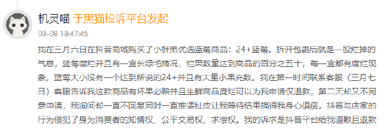 315在行動(dòng)|賽博鬼秤？直播間買(mǎi)8盒藍(lán)莓每盒才5顆 別讓網(wǎng)購(gòu)“攔”住份量“沒(méi)”了良心