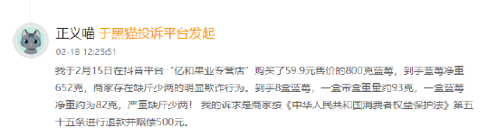 315在行動(dòng)|賽博鬼秤？直播間買(mǎi)8盒藍(lán)莓每盒才5顆 別讓網(wǎng)購(gòu)“攔”住份量“沒(méi)”了良心