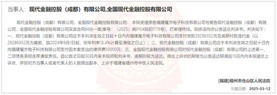涉及貨款近3000萬！又一家POS廠商向現(xiàn)代支付“要賬”