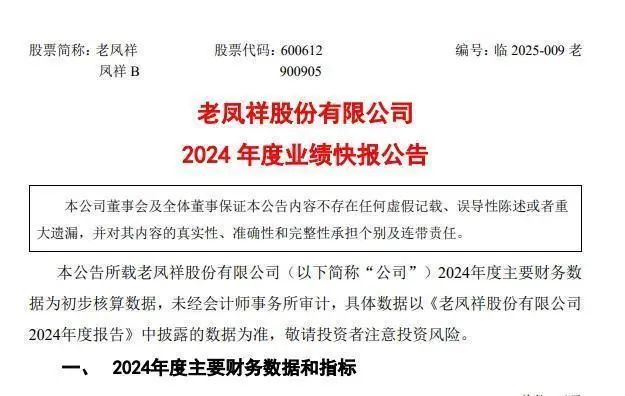 深夜猛漲！國(guó)際金價(jià)創(chuàng)歷史新高！這只黃金股連續(xù)三天漲停，有股民開(kāi)心到發(fā)大紅包，笑稱“我都快拿不住了”