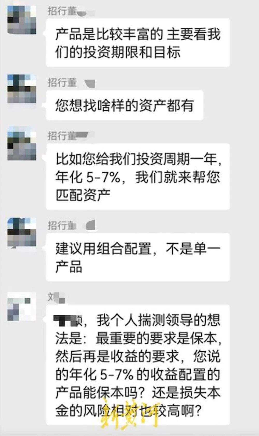 員工涉嫌違規(guī)推銷(xiāo)理財(cái)產(chǎn)品，致企業(yè)447萬(wàn)美元難贖回？招商銀行回應(yīng)