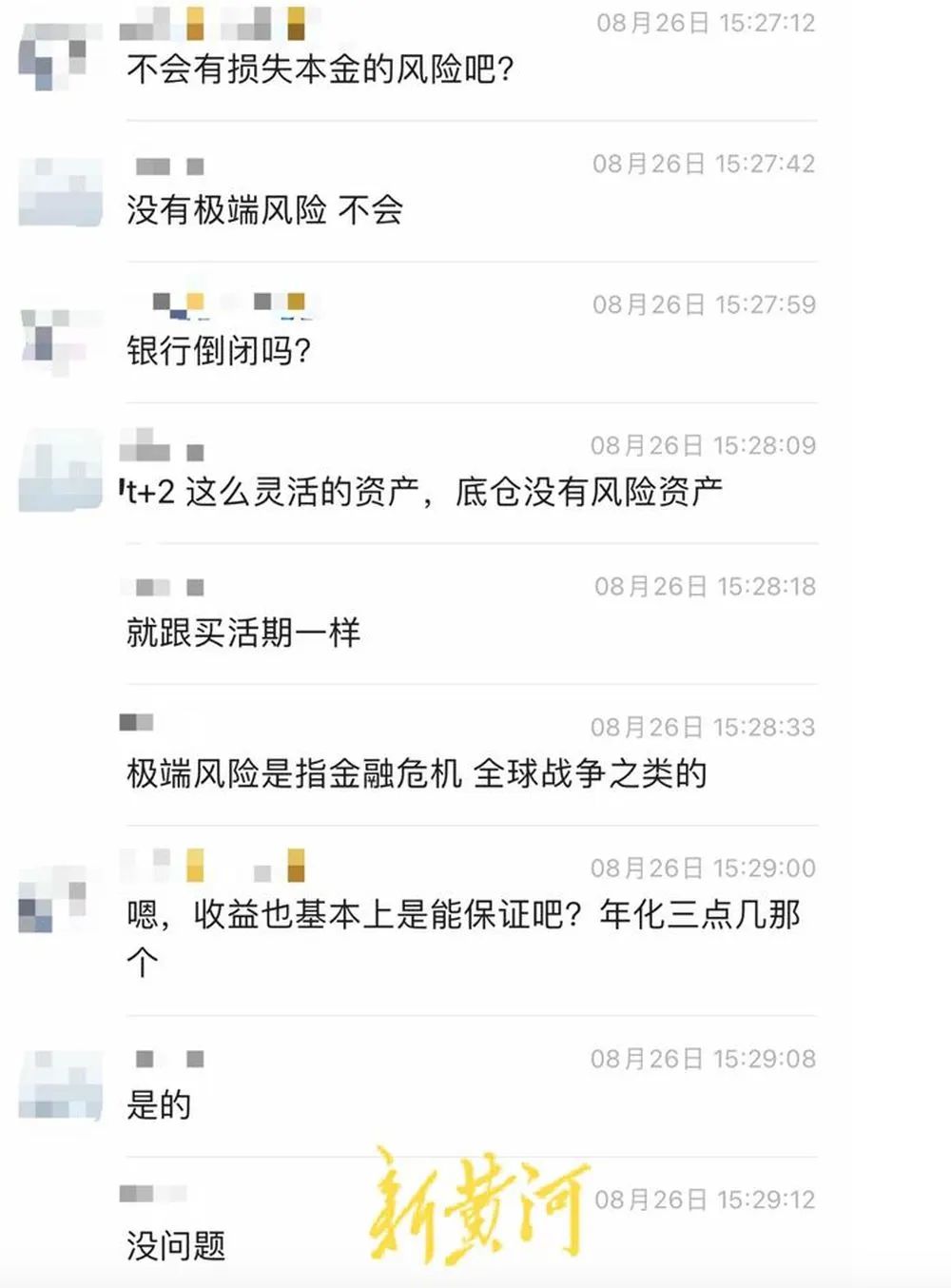 員工涉嫌違規(guī)推銷(xiāo)理財(cái)產(chǎn)品，致企業(yè)447萬(wàn)美元難贖回？招商銀行回應(yīng)