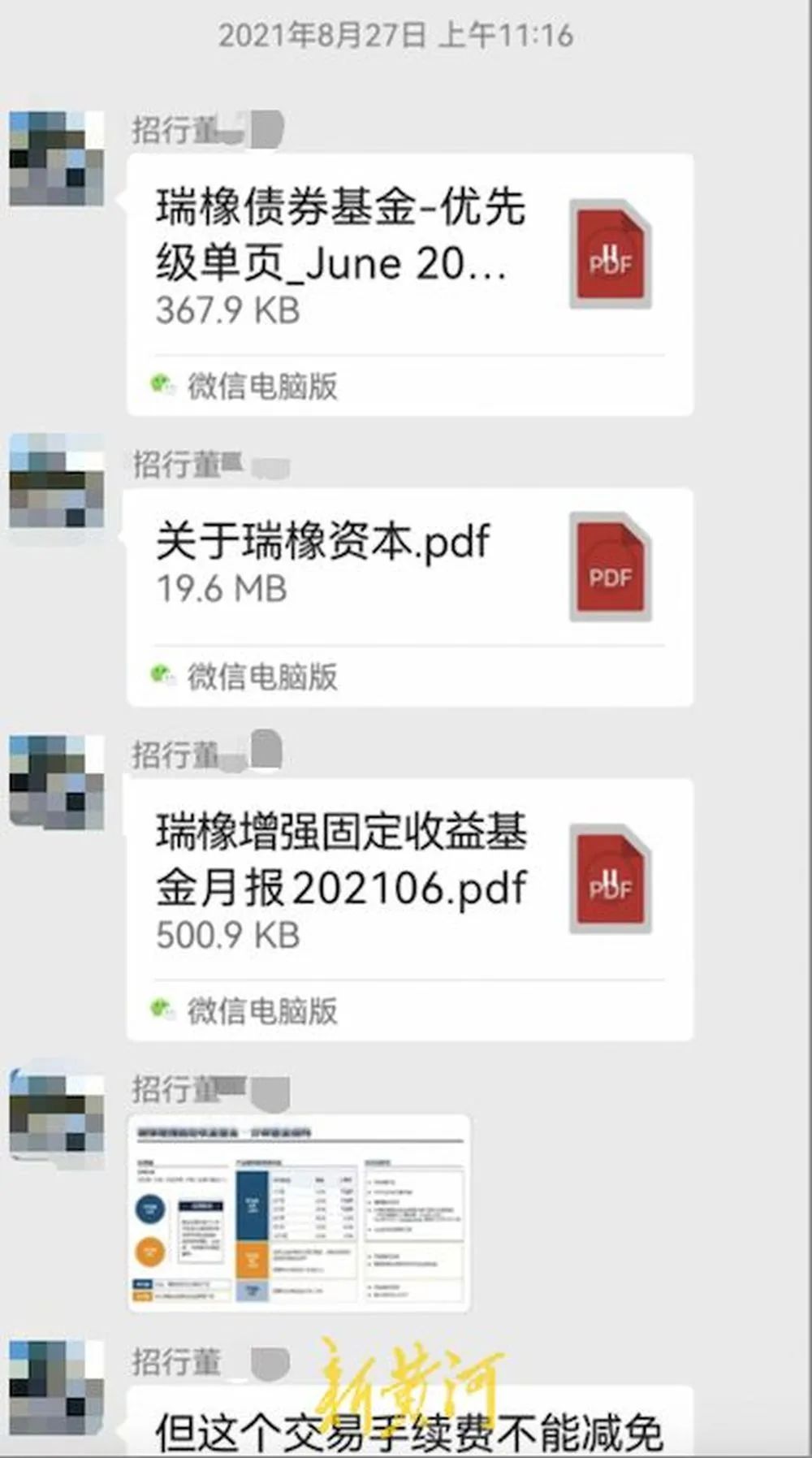 員工涉嫌違規(guī)推銷(xiāo)理財(cái)產(chǎn)品，致企業(yè)447萬(wàn)美元難贖回？招商銀行回應(yīng)