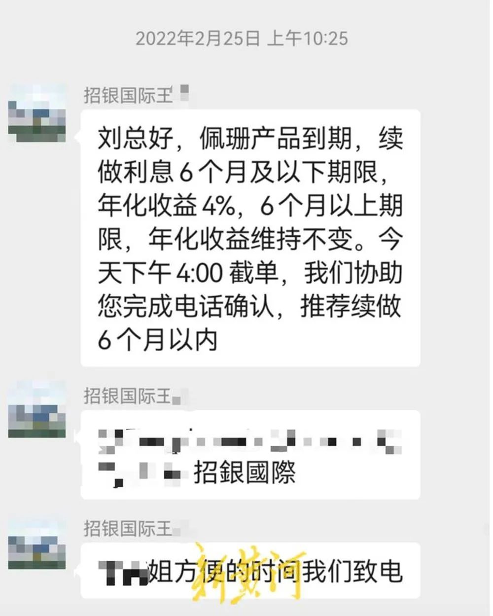 員工涉嫌違規(guī)推銷(xiāo)理財(cái)產(chǎn)品，致企業(yè)447萬(wàn)美元難贖回？招商銀行回應(yīng)