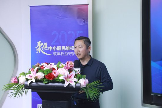 315投資者保護論壇|呼吁訴訟時效等制度突破！補齊投資者維權“短板” 一文讀懂大咖觀點