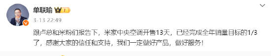被董明珠帶上熱搜后，小米三員大將接連發(fā)聲