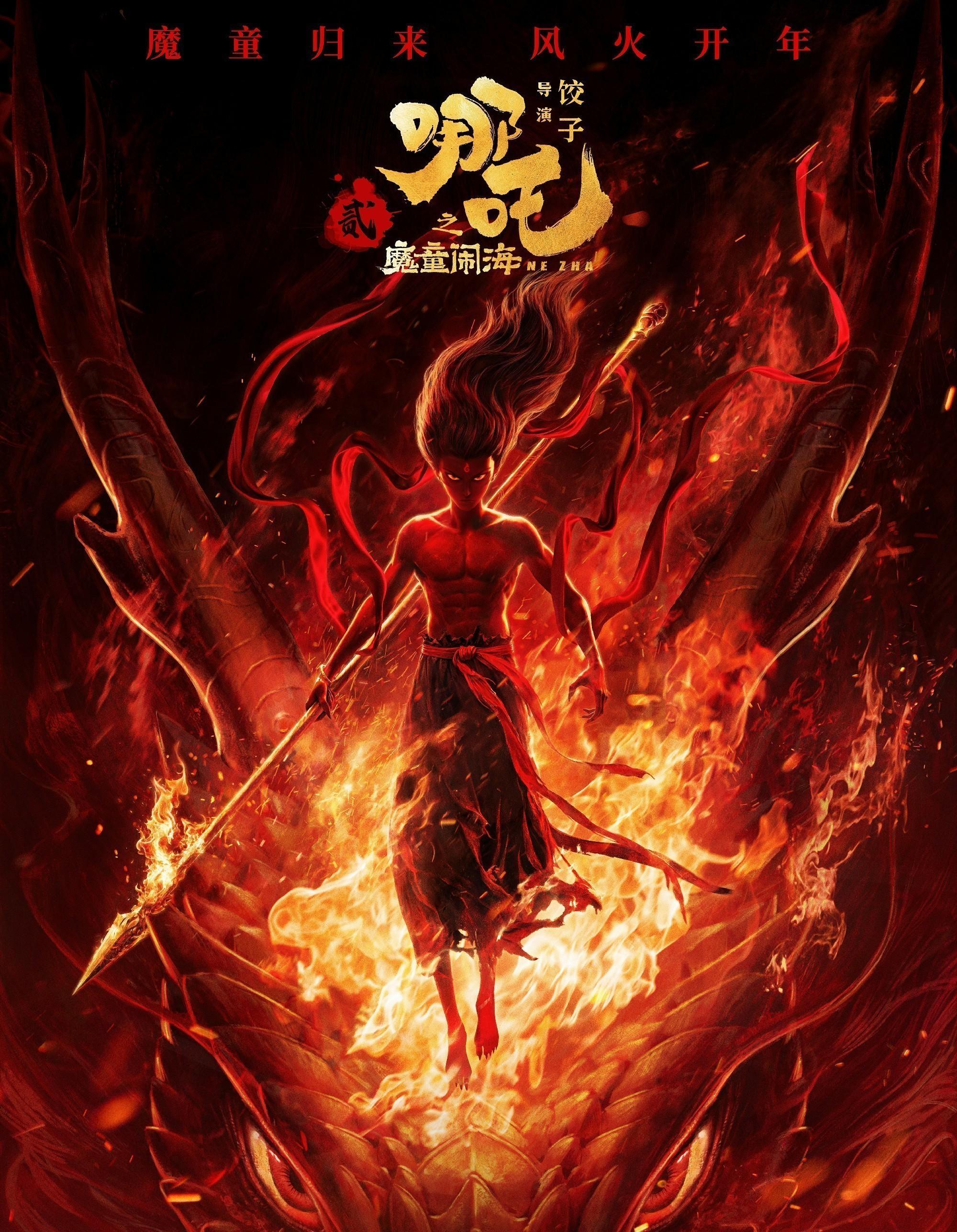 再次超越！《哪吒2》票房進(jìn)入全球票房榜前5名