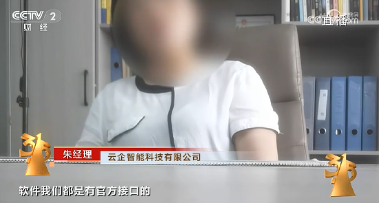 央視315第六彈：云企智能科技軟件強(qiáng)行獲取個(gè)人信息 揭開(kāi)可怕的信息“黑洞”！