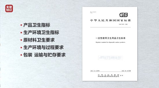 視頻丨一次性內(nèi)褲“爆雷”，徒手制作不滅菌
