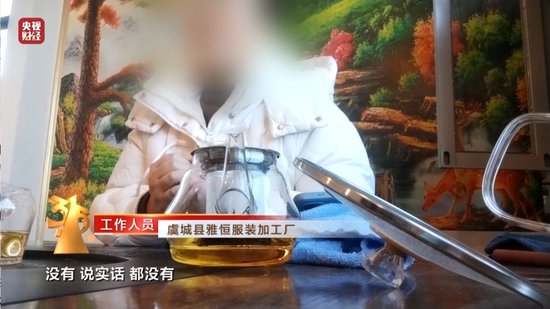 視頻丨一次性內(nèi)褲“爆雷”，徒手制作不滅菌