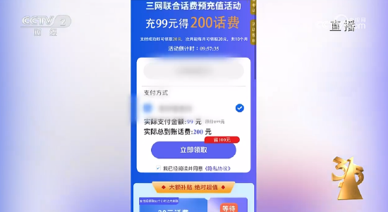 央視315第八彈：諾諾網(wǎng)手機抽獎新套路 ！手機抽獎公司號稱一天流水20億元