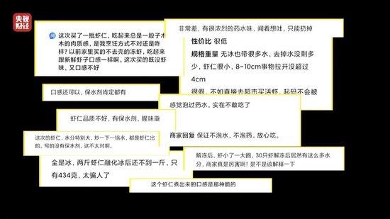 3·15晚會(huì)丨“保水蝦仁”，浮出水面！1斤蝦仁7兩冰……