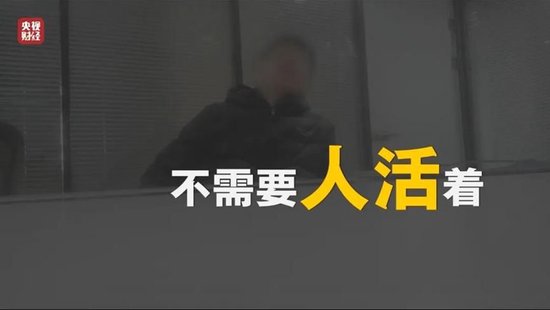 人人信遭央視315曝光 年化近6000% 合作方現(xiàn)百融金服、曠視科技、算話征信等