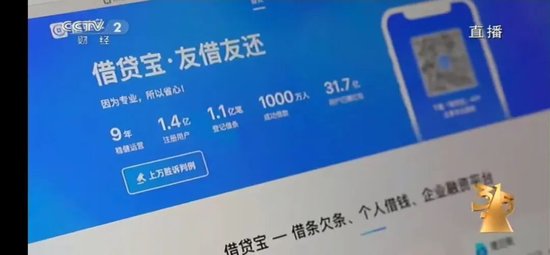 “砍頭息”再現！“3·15”晚會曝光電子簽高利貸