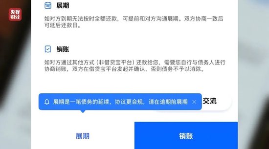 “砍頭息”再現！“3·15”晚會曝光電子簽高利貸