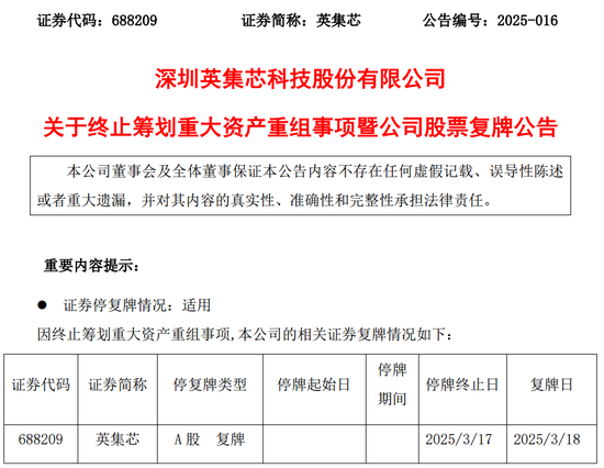 一A股重大資產(chǎn)重組，“黃了”！