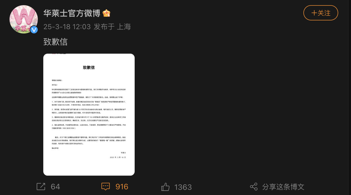 被曝存在過期肉等食品安全問題，華萊士回應(yīng)：涉事門店永久關(guān)停