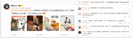 政府喊話體重管理，Keep成網(wǎng)友熱議焦點