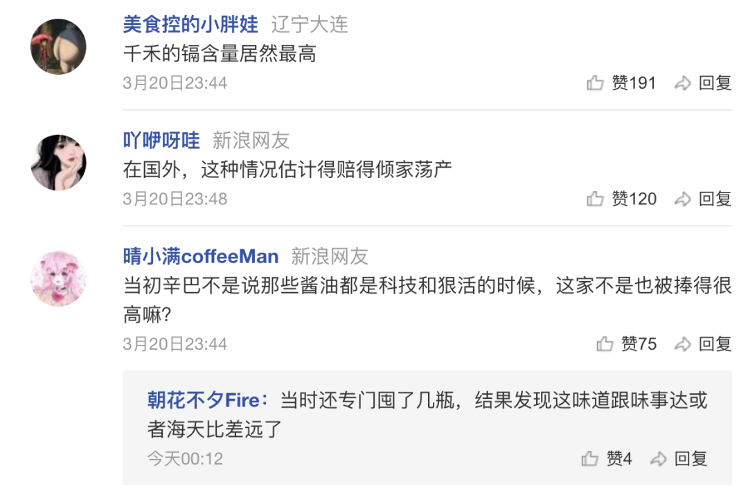 萬億市值灰飛煙滅！醬油股，集體塌房了