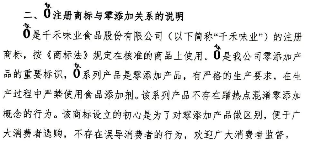 萬億市值灰飛煙滅！醬油股，集體塌房了