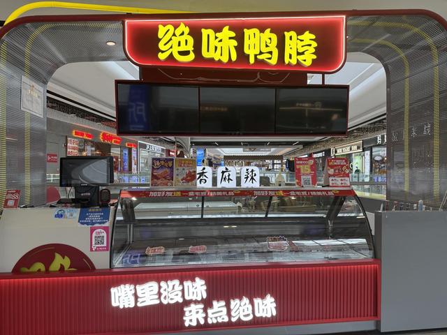 “絕味鴨脖”西昌門(mén)店偽造健康證追蹤：涉事門(mén)店系加盟商已停業(yè)整改，客服稱絕味食品排查全國(guó)門(mén)店