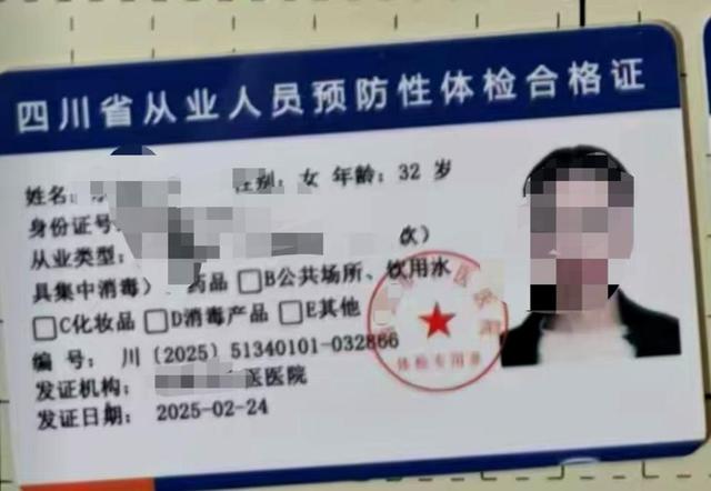 “絕味鴨脖”西昌門(mén)店偽造健康證追蹤：涉事門(mén)店系加盟商已停業(yè)整改，客服稱絕味食品排查全國(guó)門(mén)店